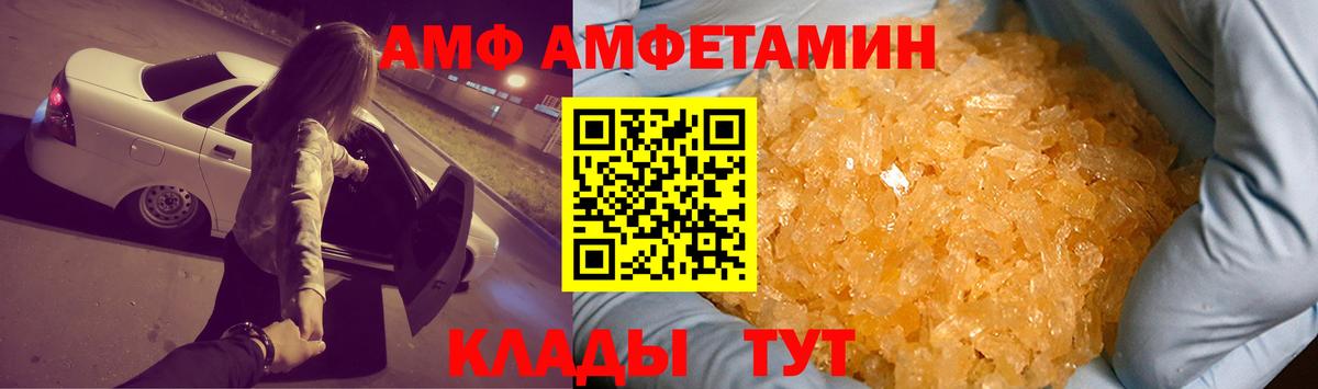 Губкинский  Amphetamine Premium  АМФ  Вход с VPN 
