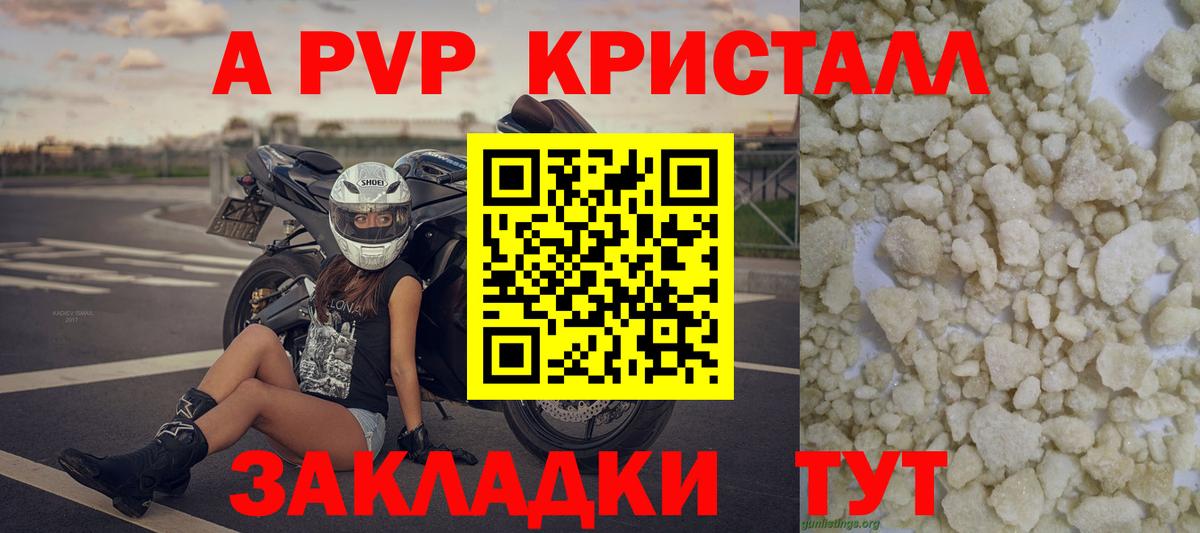 Alfa_PVP VHQ  А ПВП  Alpha PVP Соль  Губкинский  Вход с VPN 