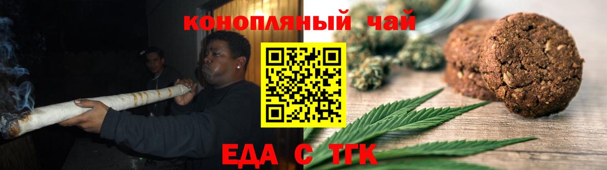 Губкинский  Cannafood конопля  Вход с VPN 