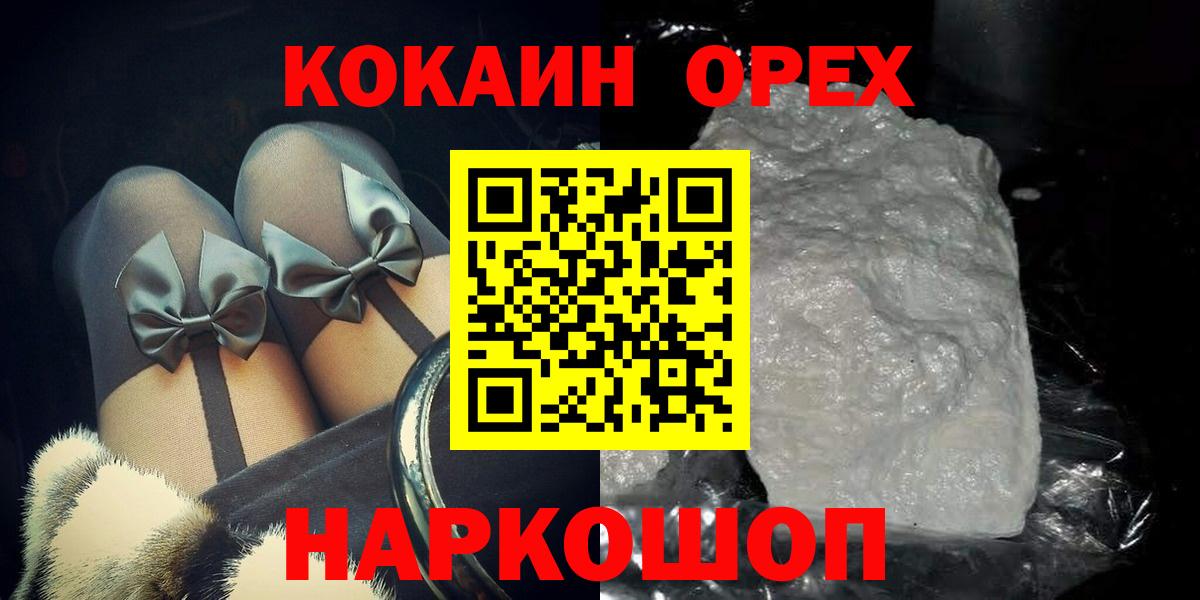 Губкинский  КОКАИН Перу  Вход с VPN  КОКАИН 98% 