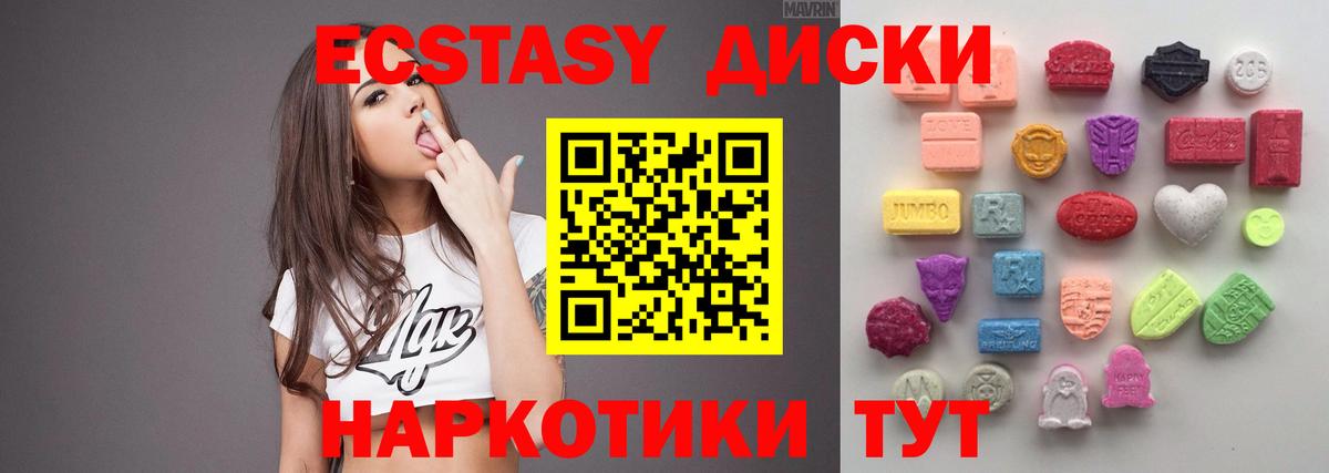 Ecstasy 280мг Губкинский