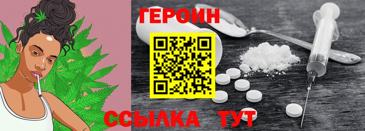 ГЕРОИН VHQ  Вход с VPN  Губкинский 