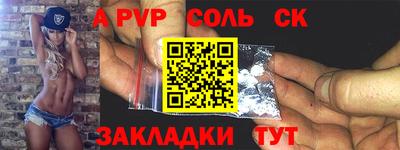 спиды Ливны