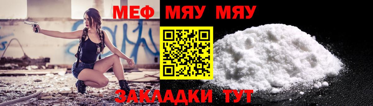 Меф  Мефедрон mephedrone  Губкинский  МЯУ-МЯУ  Вход с VPN  МЕФ VHQ 