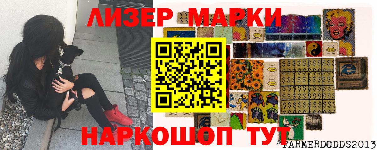 Марки N-bome 1,8мг  Марки 25I-NBOMe  Губкинский  Вход с VPN 
