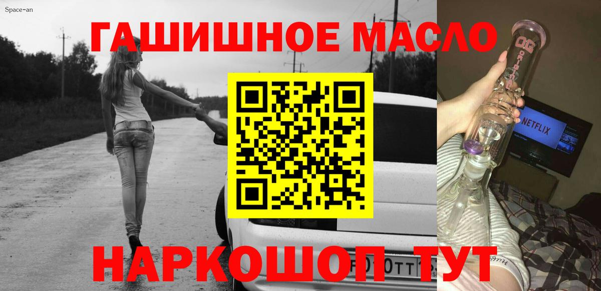 Дистиллят ТГК THC oil Губкинский