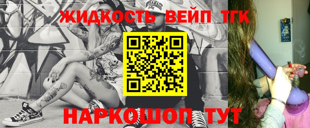 Дистиллят ТГК вейп с тгк  Вход с VPN  Губкинский 